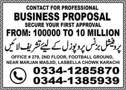 CONTACT FOR PROFESSIONAL BUSINESS PROPOSAL -ROZGAR SCHEME--03341285870