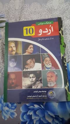 10th Class Urdu Unique Notes for 2024 0