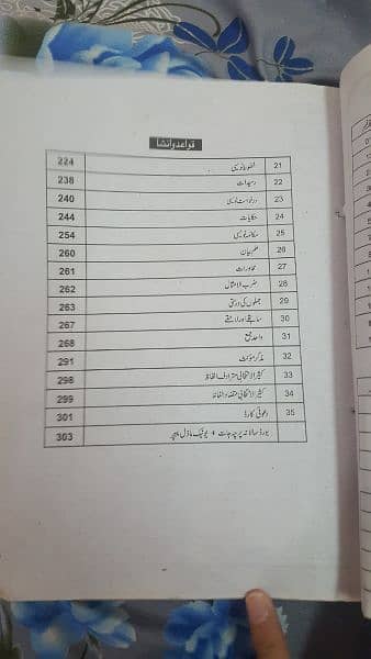 9th Class Urdu Unique Notes 3
