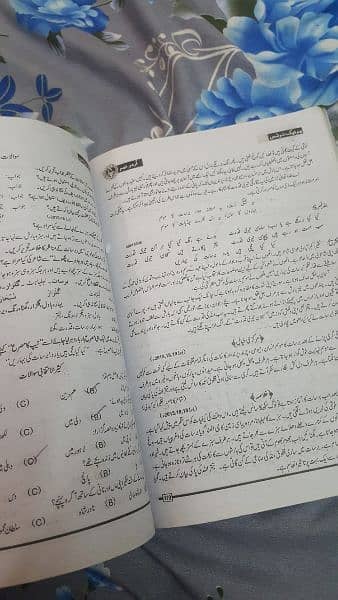 9th Class Urdu Unique Notes 5