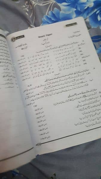9th Class Urdu Unique Notes 6