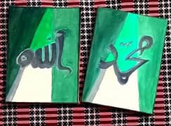 Allah and Muhammad calligraph paint