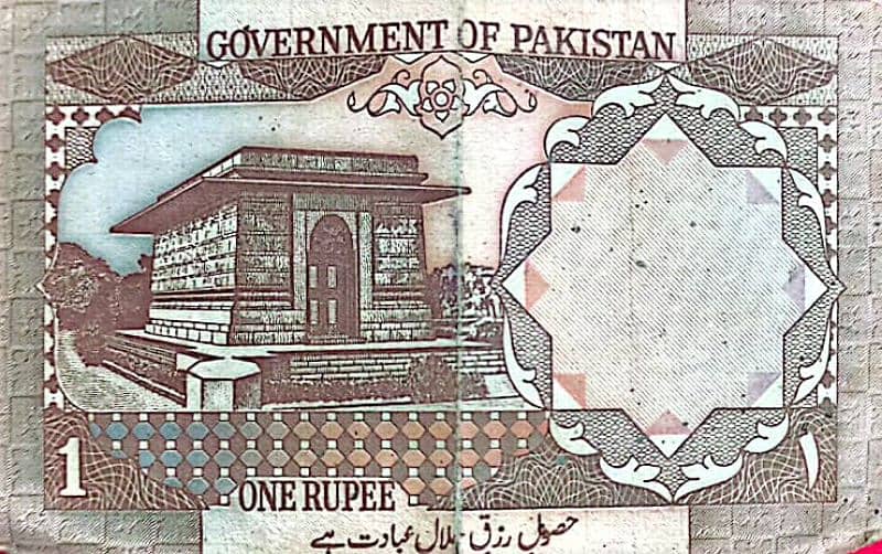 Rare One Rupee Note of Pakistan 1