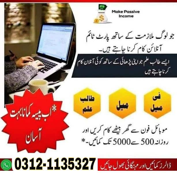 Online job available, Typing/Assignment/Data Entry/Ad posting etc 1