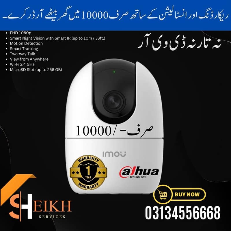 Dahua and Hikvision CCTV Camera Repair Maintenance Service in Karachi 9