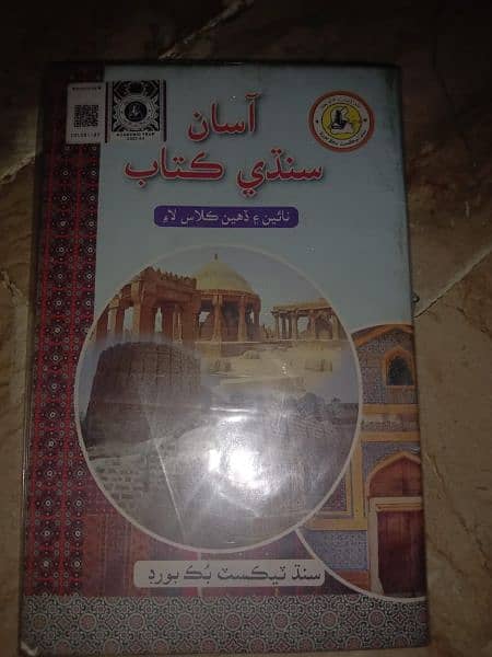 class 10th complete book English medium 2024 new books 3