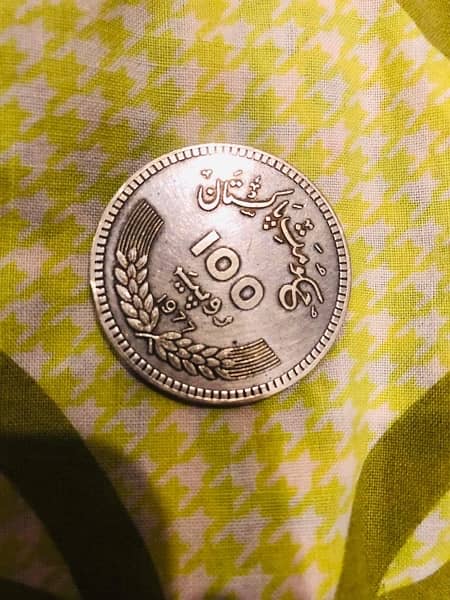 Allama Iqbal 100 Rupees Silver coin 1