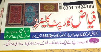 Fayyaz Carpet Cleaners