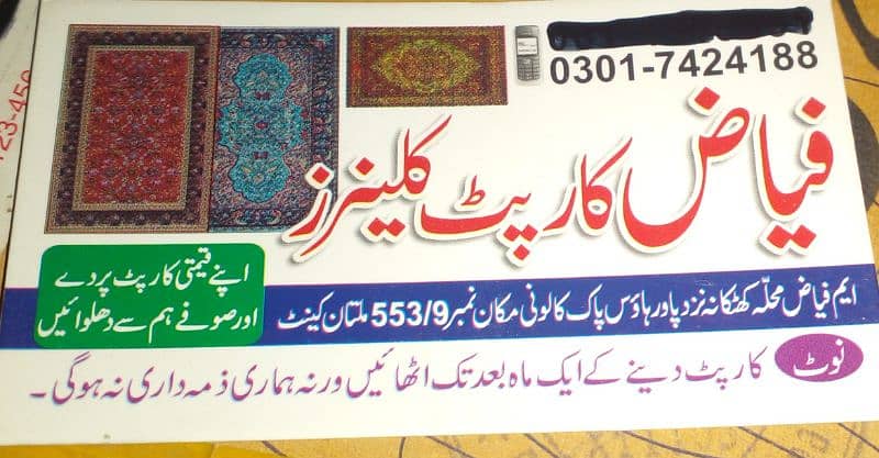 Fayyaz Carpet Cleaners 0