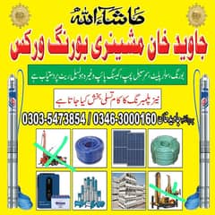 Boring services earthing Water boring services  in karach