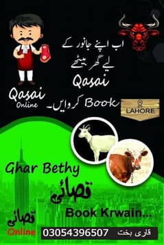 Qasai Available for Eid Qurban
