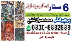 scrap all sale and purchase 03008882838