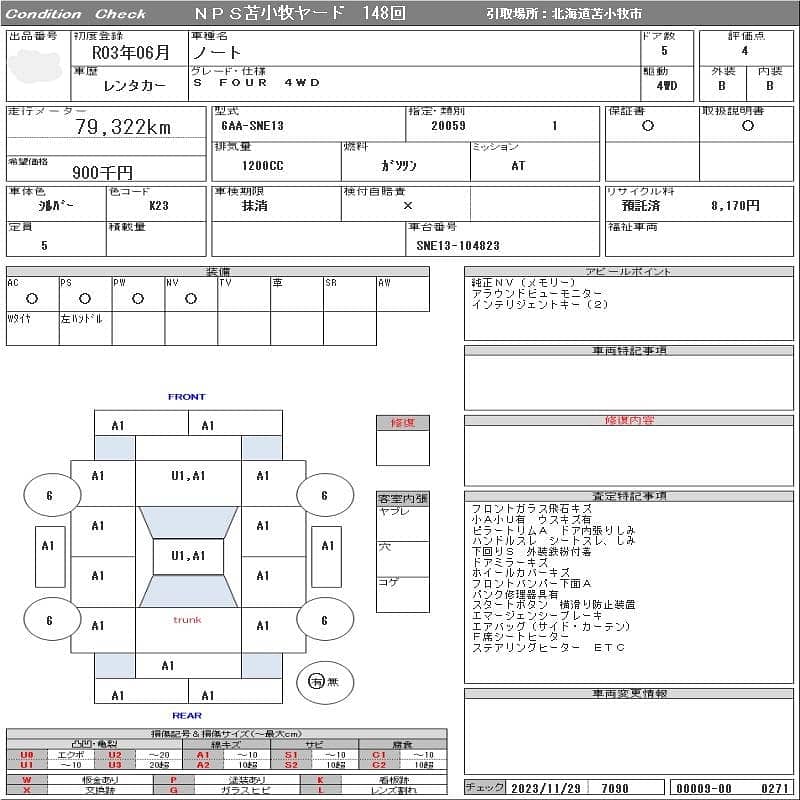 Nissan Note e-Power 2021 Unregistered 1