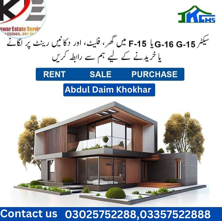 8 Marla Plot 589 Available For Sale in Faisal Town F-18 Block A 7