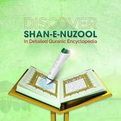 Quranic Enclopedia