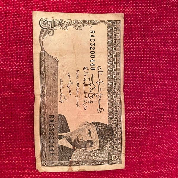 Vintage 5 Rupees Banknote - State Bank of Pakistan 1