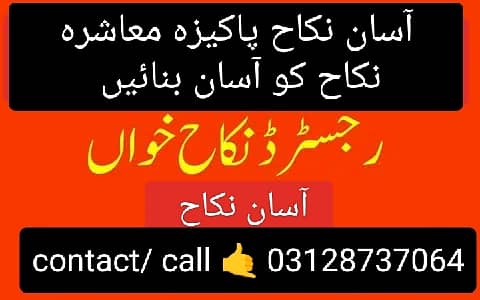Nikah khawan fee 8000 nikah registrar service office KarachiPakistan 1