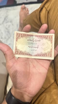 pakistan first one rupee bank note with golden number