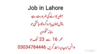 helper boy job in Lahore Apply