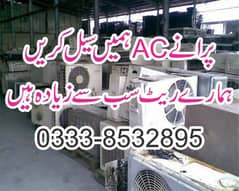 Ac Scrap / Used Ac / Old Ac / Kharab Ac / Ac Sale Purchase / Old Ac