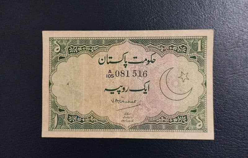 pakistani old notes and coins 1
