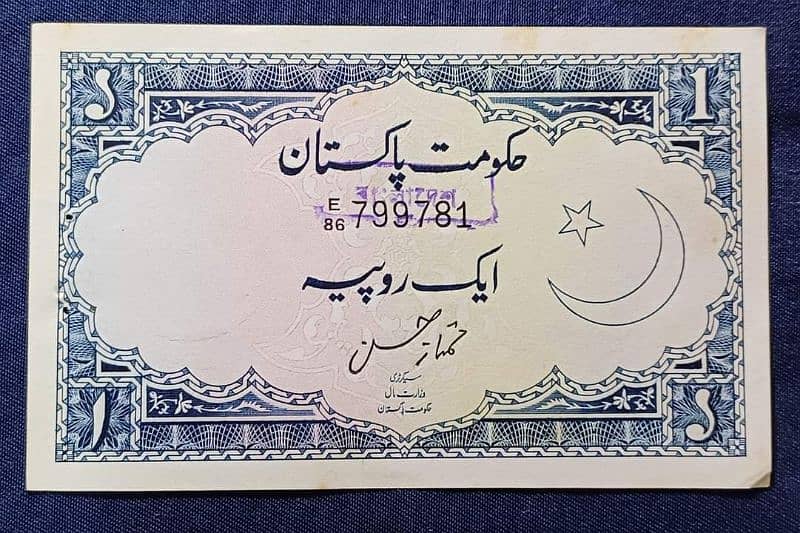 pakistani old notes and coins 2