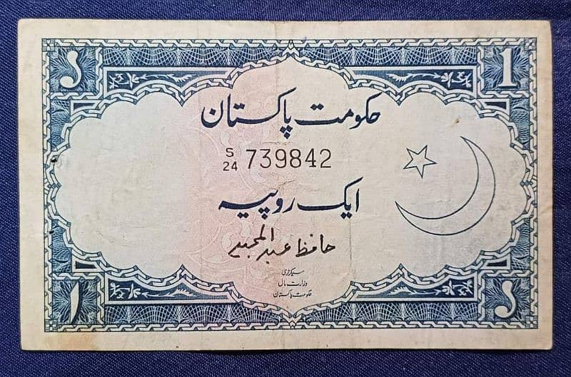 pakistani old notes and coins 4
