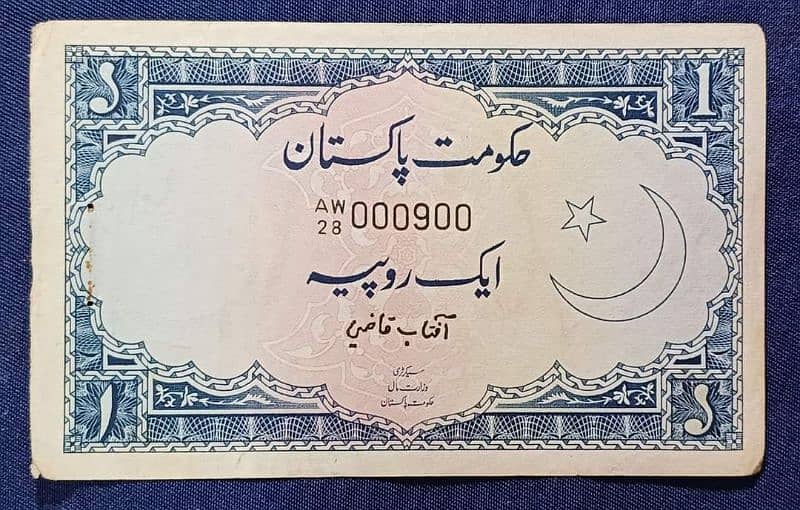 pakistani old notes and coins 5