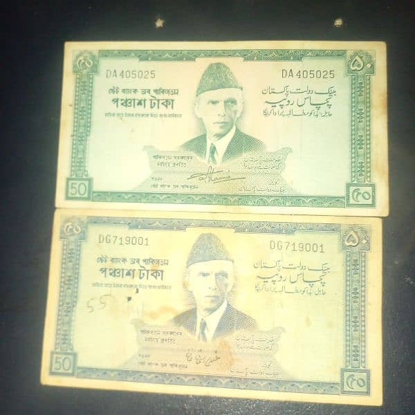pakistani old notes and coins 6