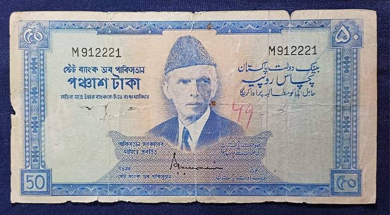 pakistani old notes and coins 7