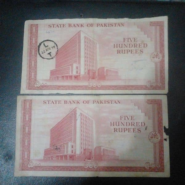 pakistani old notes and coins 8