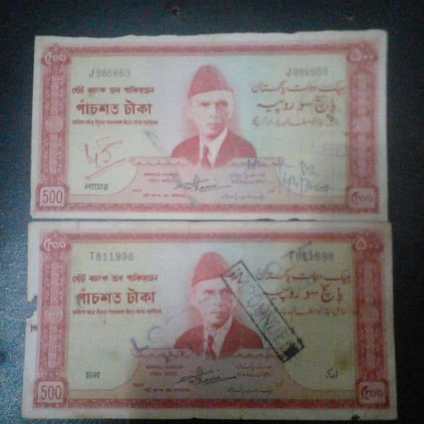 pakistani old notes and coins 9