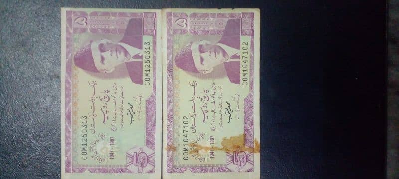 pakistani old notes and coins 18