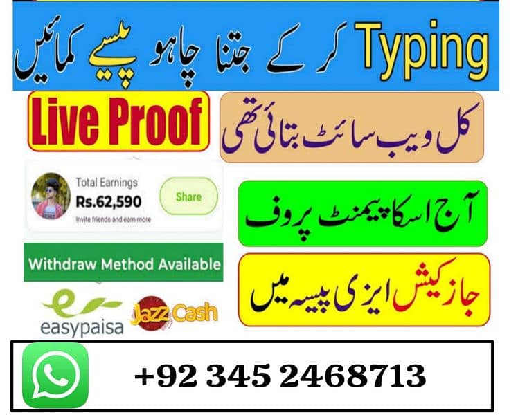 Online job/work form home / daliy eraning/ contact me on what's app/ 0