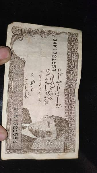 5 rs note available in quetta old is gold 1