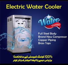 Electric water cooler/ chill water cooler/ inverter full capacity colr 0