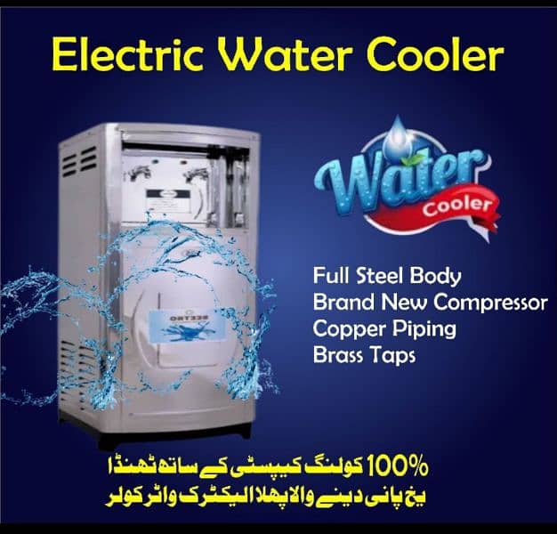 Electric water cooler/ chill water cooler/ inverter full capacity colr 0