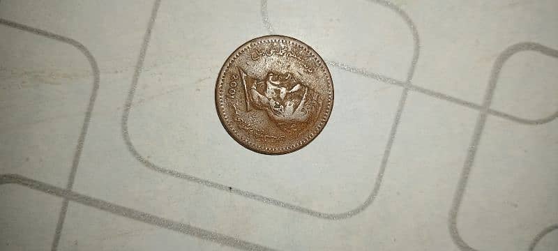 Old 1 Rupee coin 1