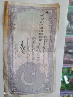 Pakistan old 2 rupees Note