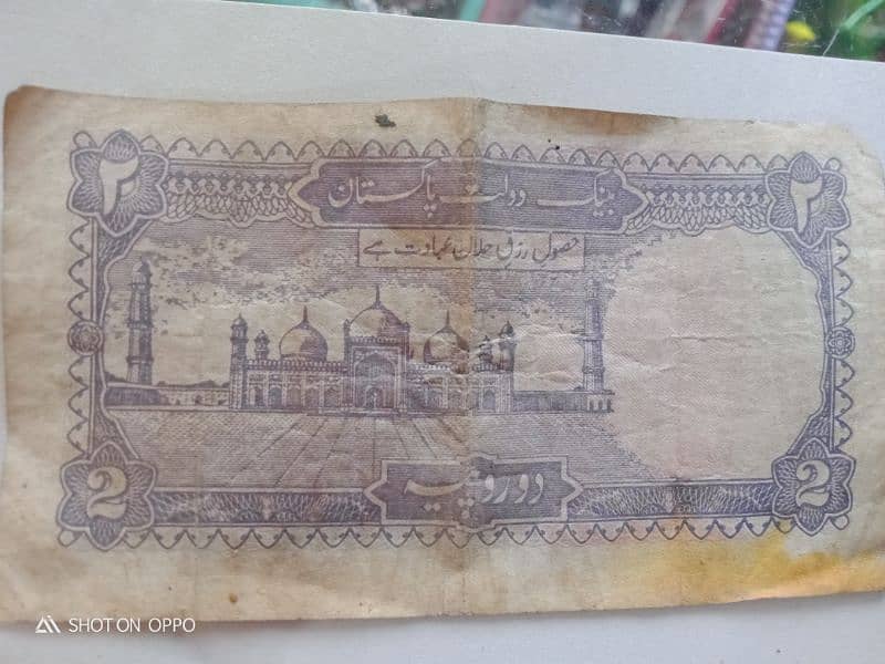 Pakistan old 2 rupees Note 1