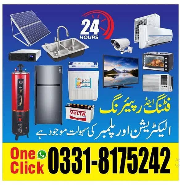 Electrician |House Wiring| Washing Machine | AC Repair| Microwave Oven 0