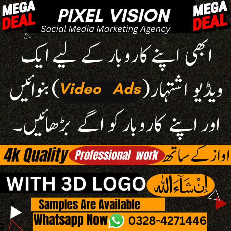 Professional Video Ads.  1