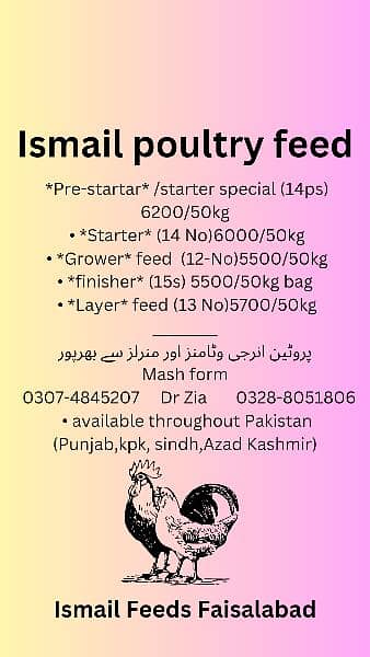 poultry feed (special feed for aseel) poultry feed and wanda available 6