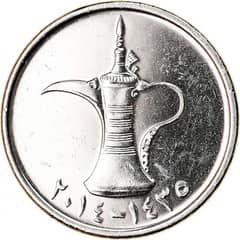 1 dirham coin