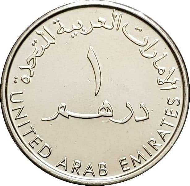 1 dirham coin 1