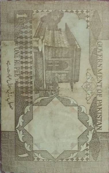 1 Rupees Antique Note 1