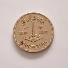 old n rare Pakistani 1 rupee coin 1977