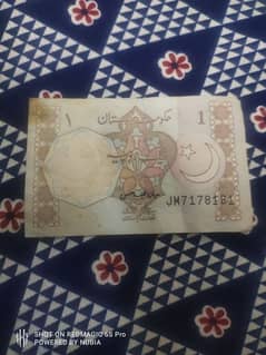 Old 1 Rupee Note (very rare)