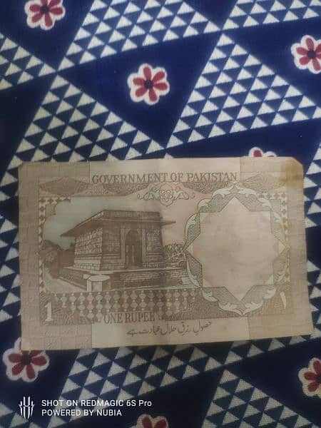 Old 1 Rupee Note (very rare) 1