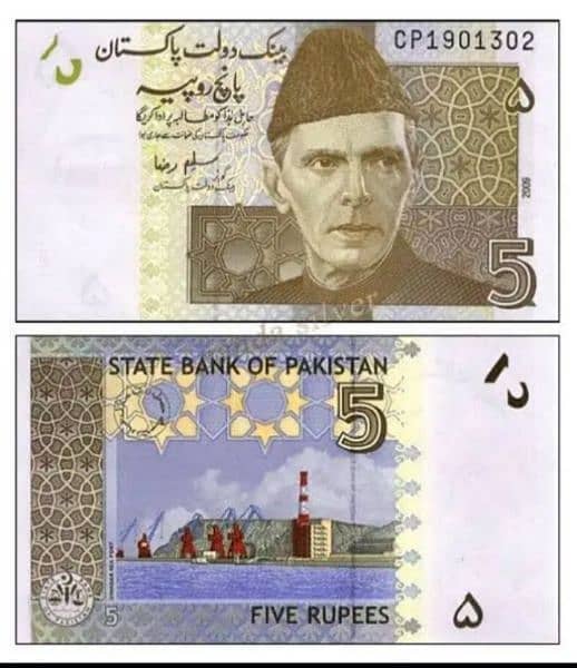 five rupees old note 1